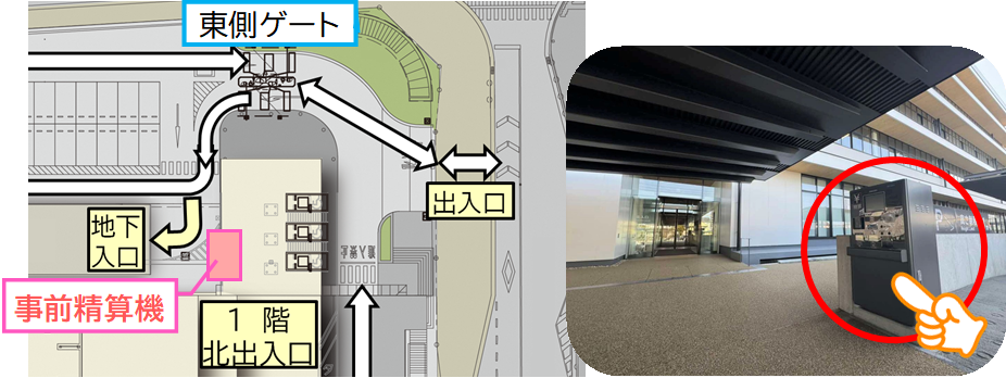 事前精算機位置図(平面)
