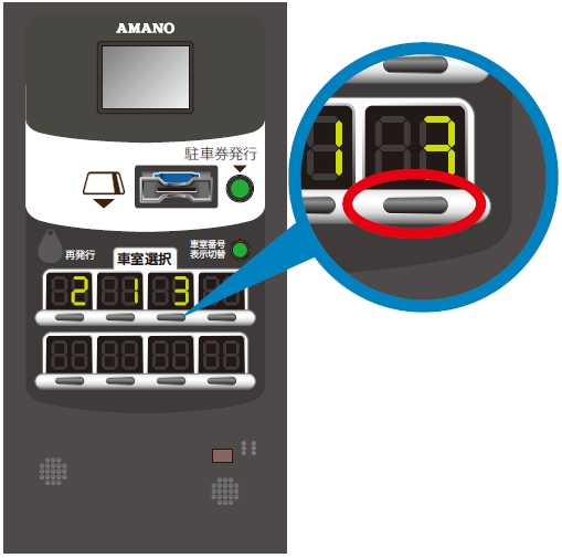 平面思いやり駐車場(フラップ式)利用手順2