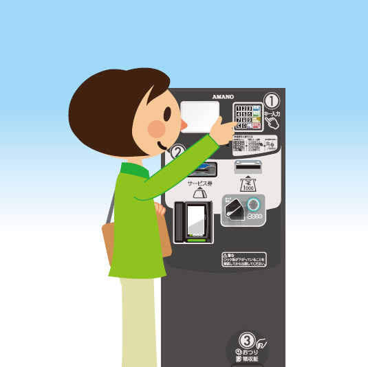 平面思いやり駐車場(フラップ式)利用手順4