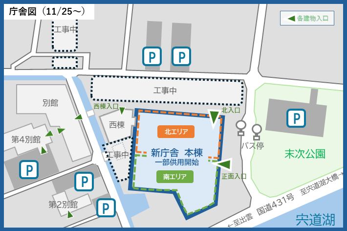 庁舎図(11月25日以降)