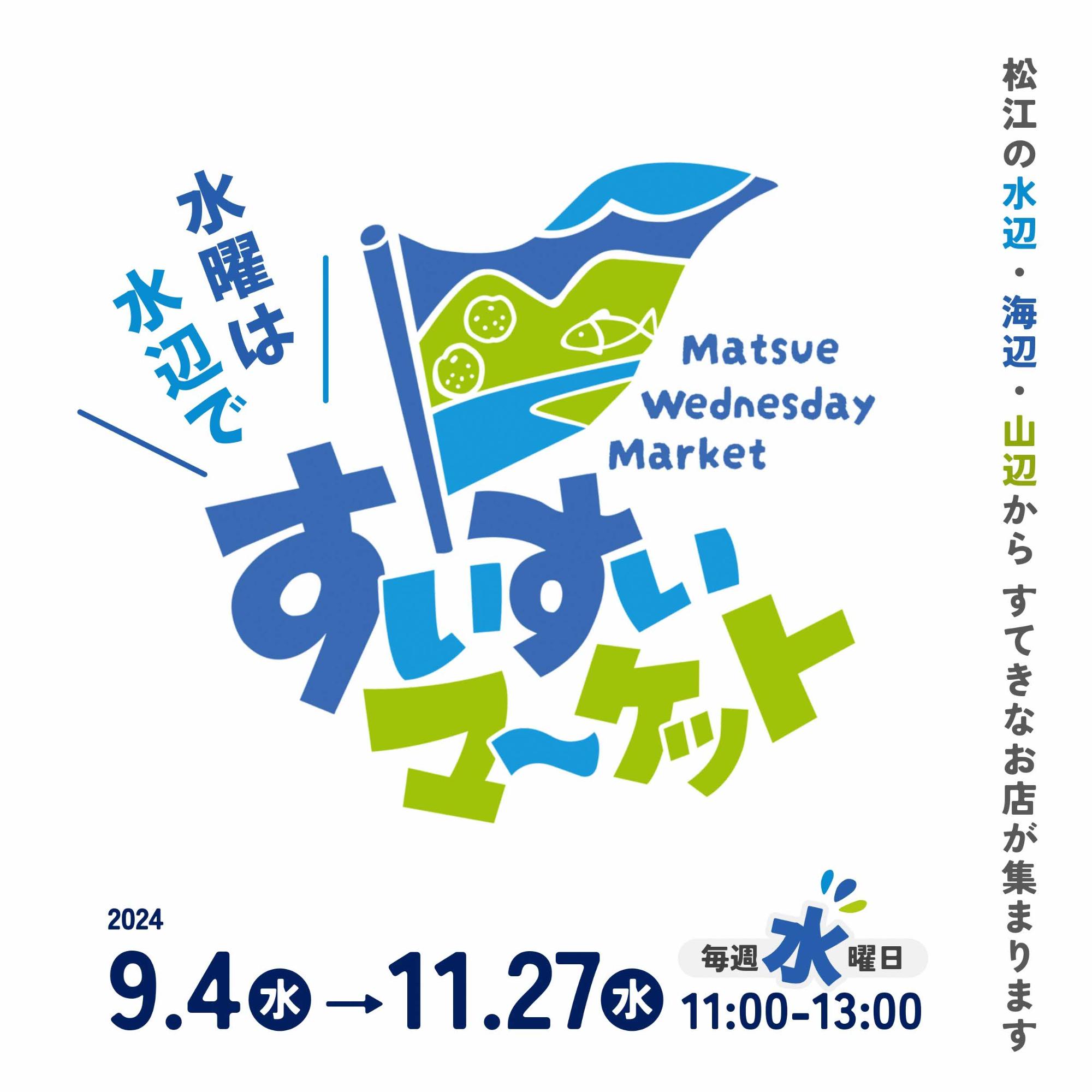 すいすいマーケットのチラシ