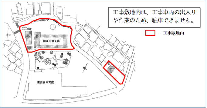 旧東出雲支所解体工事敷地図