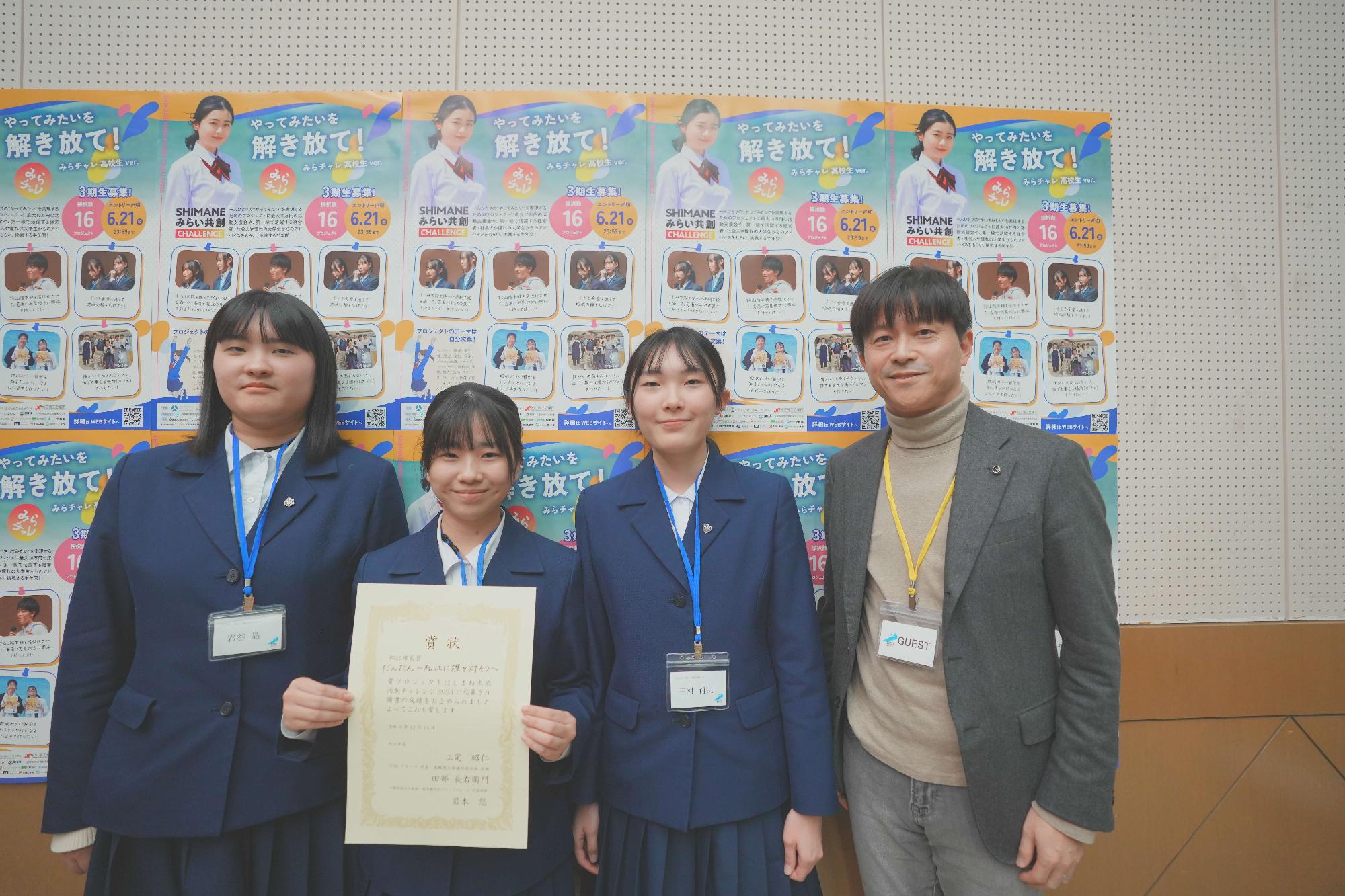 2024高校生版松江市長賞