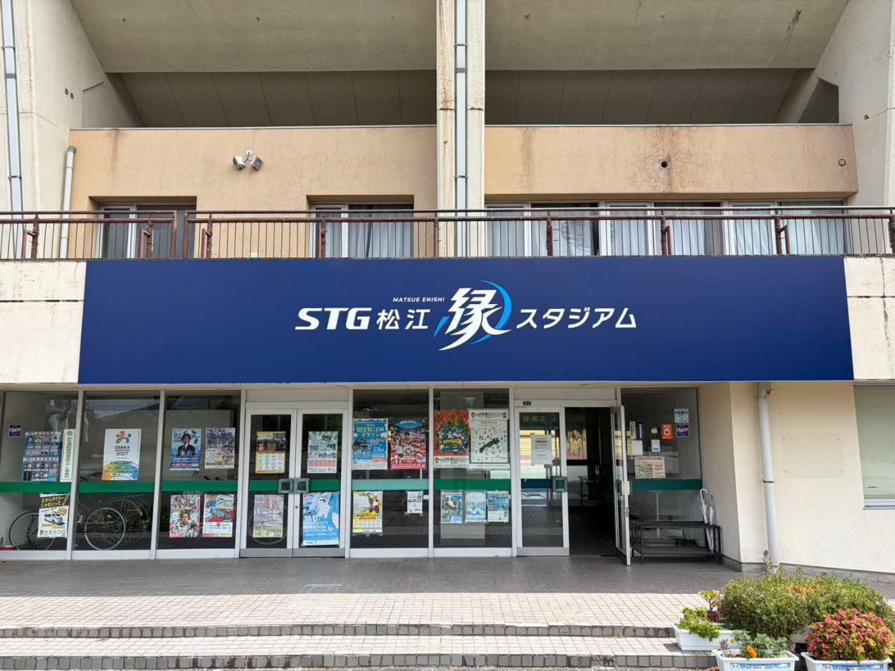 STG縁スタジアム1