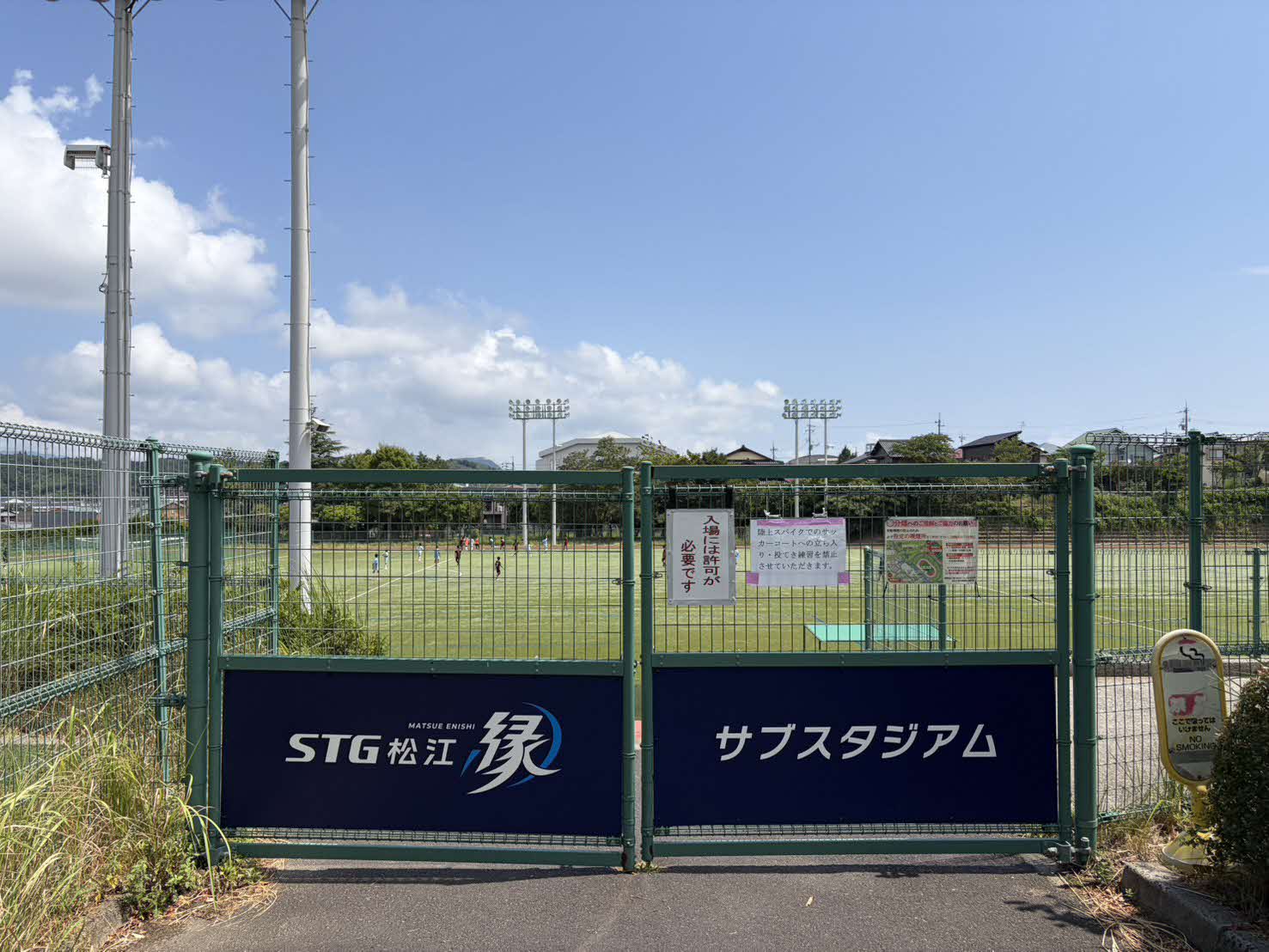 STG縁サブスタジアム1