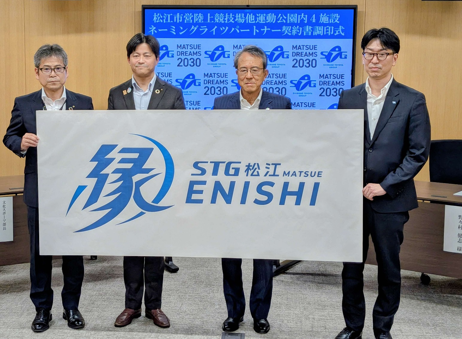 STG調印式2