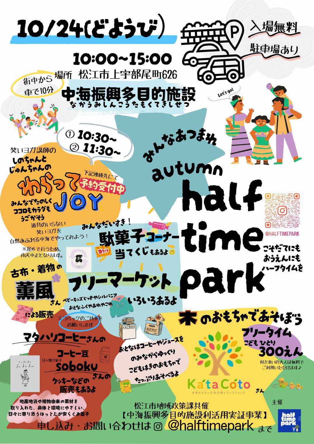 1024halftimepark