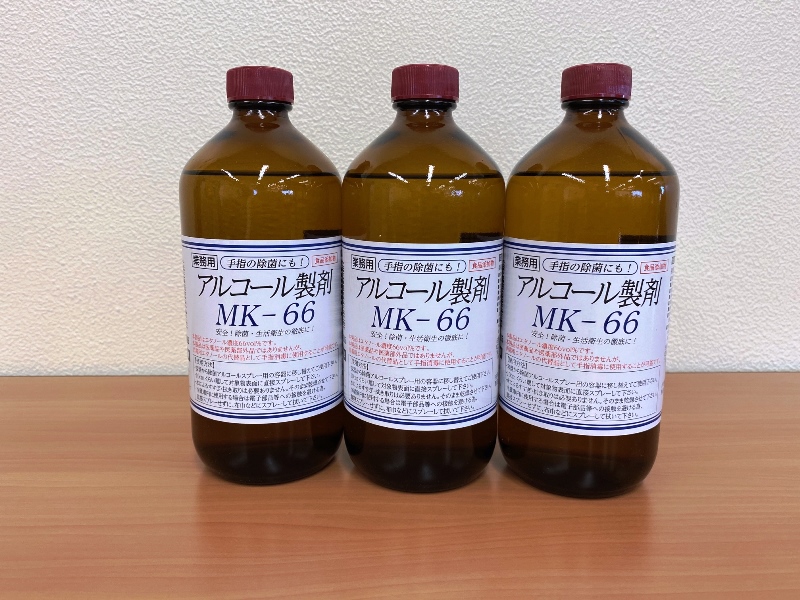 3本横に並んでいる、茶色の瓶に入った業務用アルコール製剤の写真