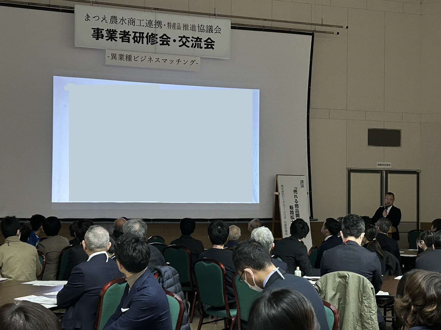 令和5年度事業者研修会交流会(令和6年1月29日開催)