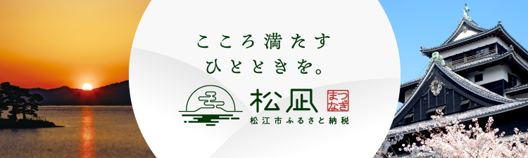 ふるさと納税