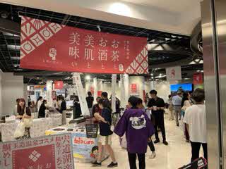 首都圏におけるリアルイベント