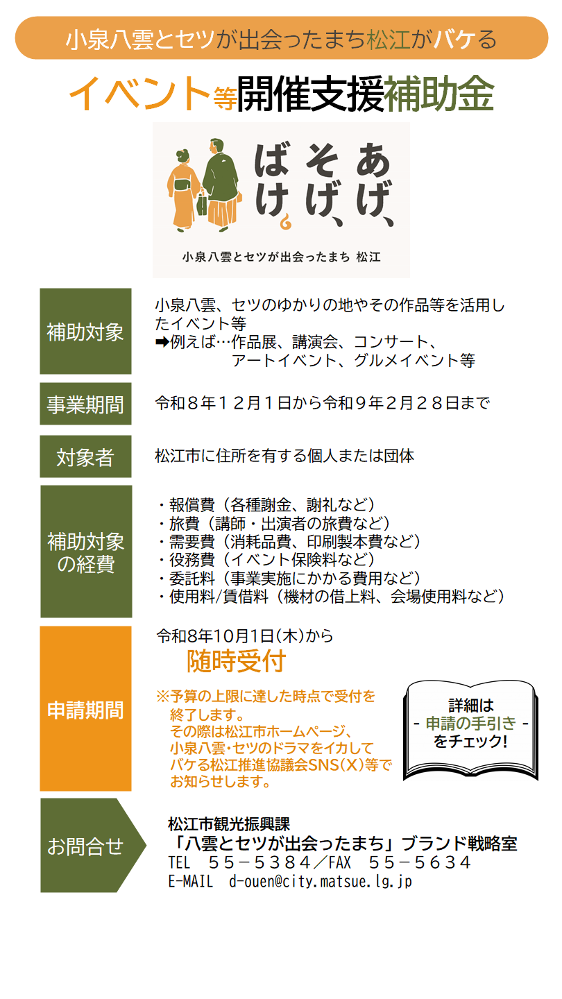 hojo
