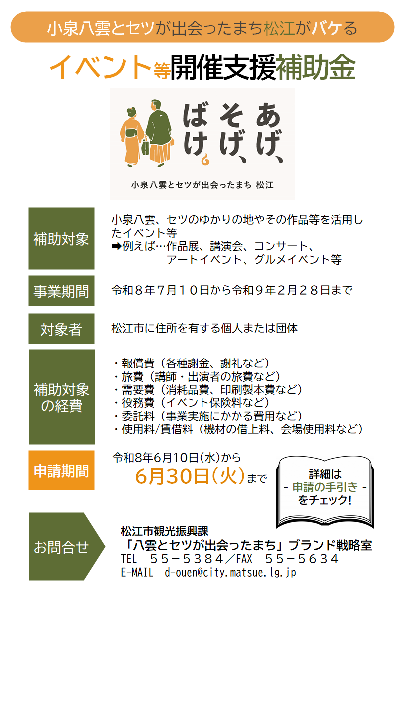 補助金資料
