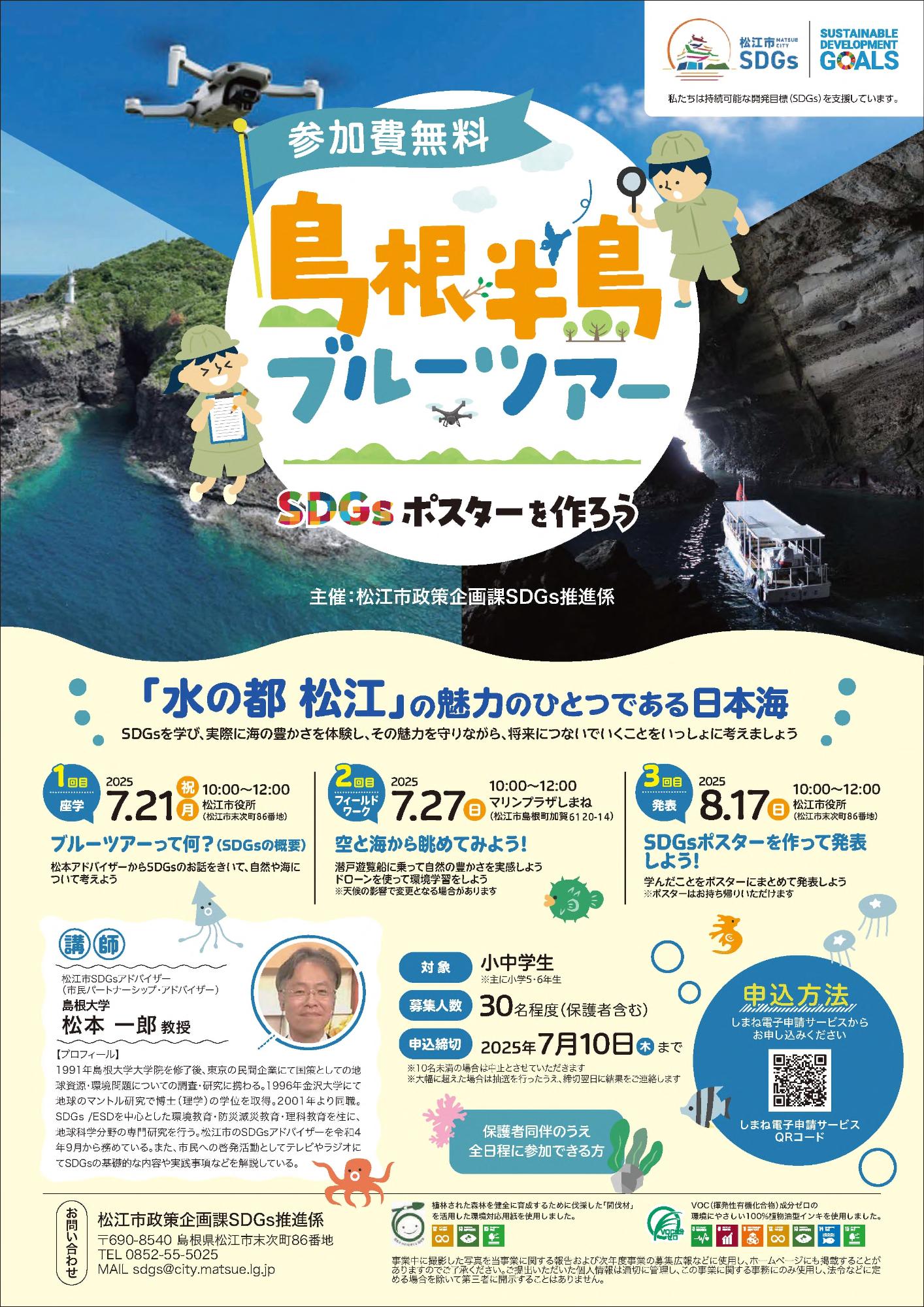 チラシ