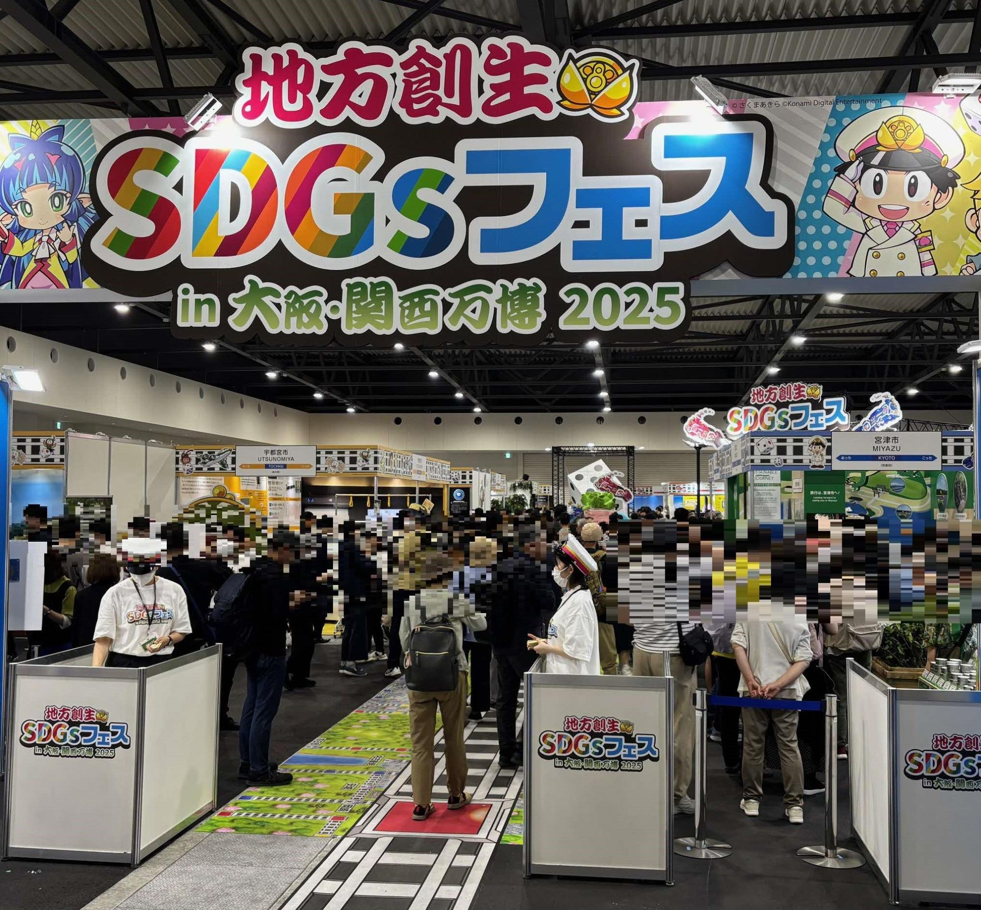 地方創生SDGsフェス(会場の様子2)