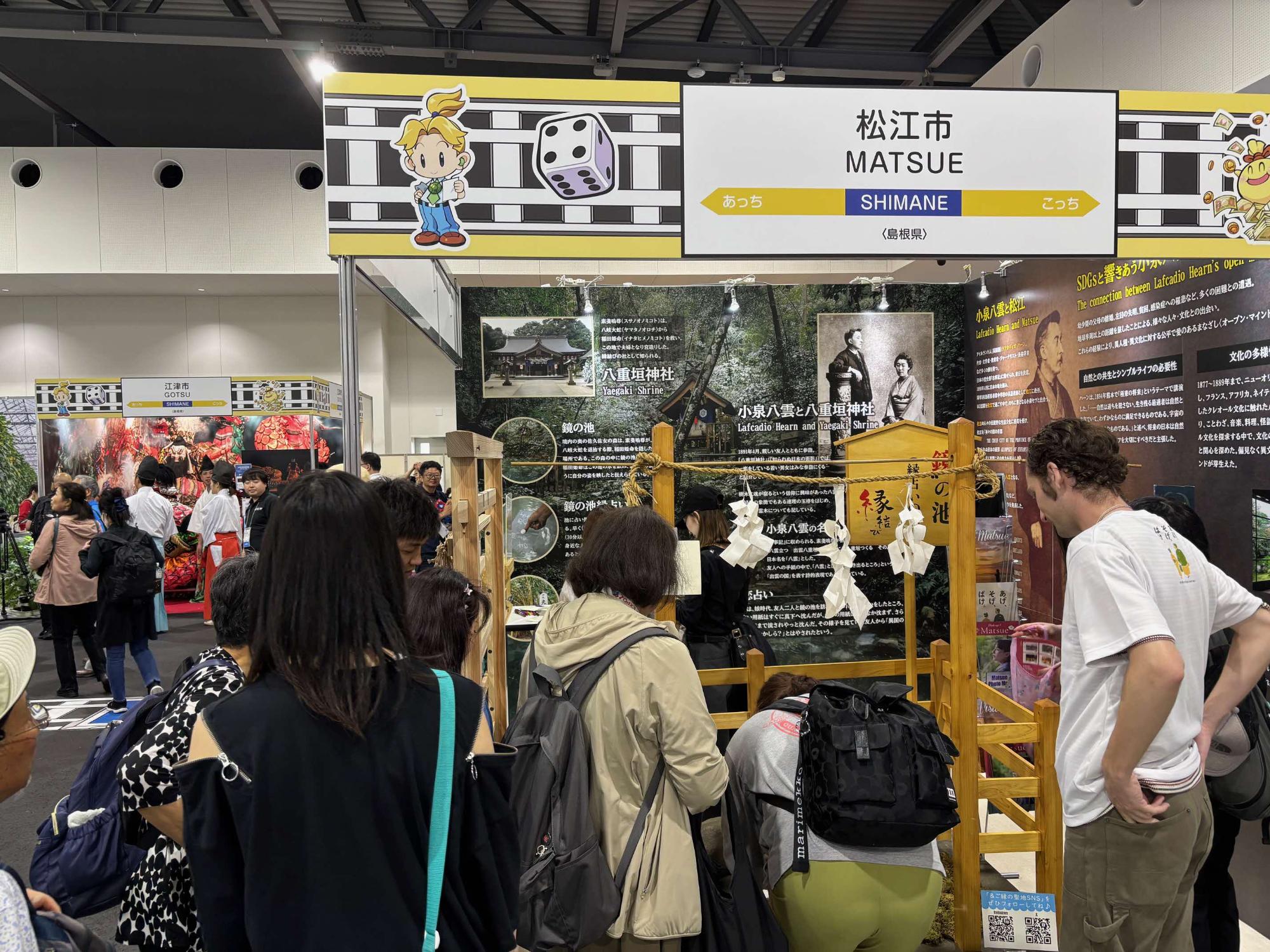 地方創生SDGsフェス(松江市ブースの様子)