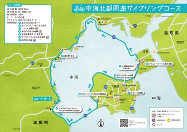 中海北部周遊サイクリングコースのマップ