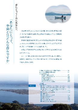 中海振興ビジョン目次