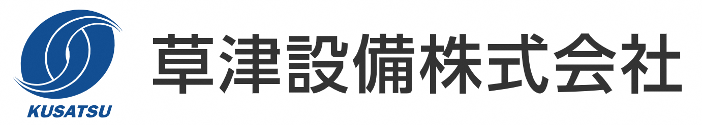 草津設備株式会社ロゴマーク