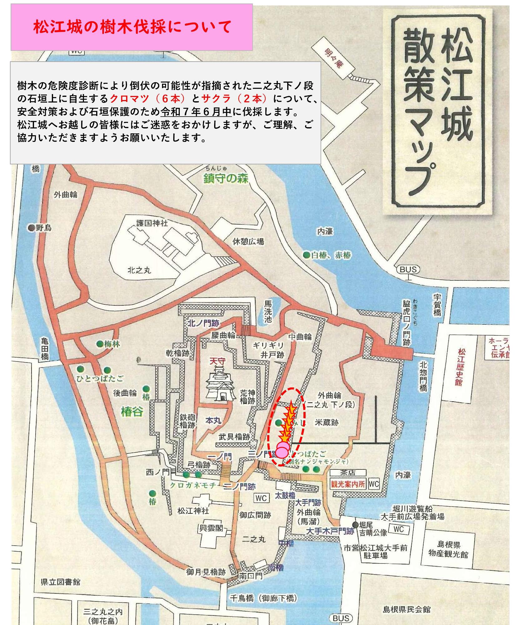 松江城散策マップ画像