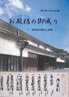 松江市ふるさと文庫1号の冊子表紙のサムネイル画像