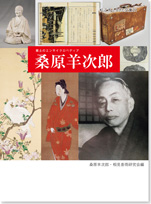 松江市ふるさと文庫21号の冊子表紙のサムネイル画像