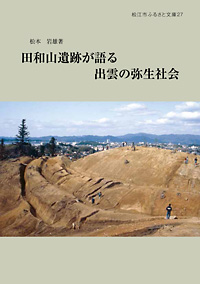 ふるさと文庫27号の冊子表紙のサムネイル画像
