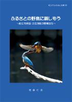 松江市ふるさと文庫30号表紙