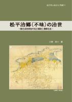 松江市ふるさと文庫31号表紙