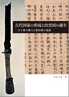 松江市ふるさと文庫34 表紙