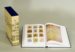見開きになった『松江市史』別編1の書籍本体と函のサンプル写真