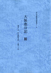松江市歴史史料集2-3の冊子表紙のサムネイル画像