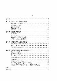 「松平治郷(不昧)の治世」の目次ページの写真