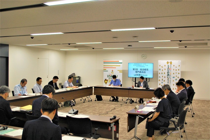 第1回宿泊衛生専門委員会