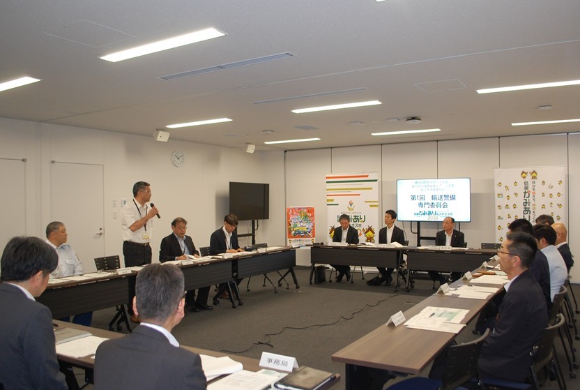 第1回輸送警備専門委員会