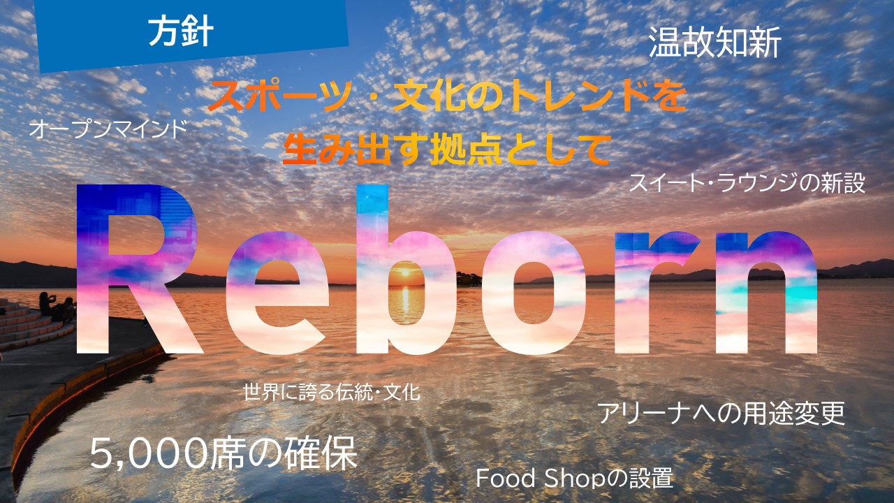 Reborn