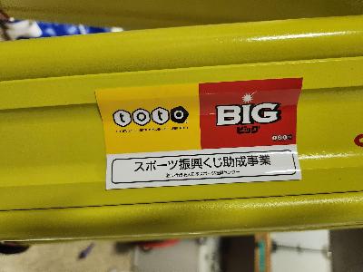 スポーツ振興くじ助成金ロゴマーク