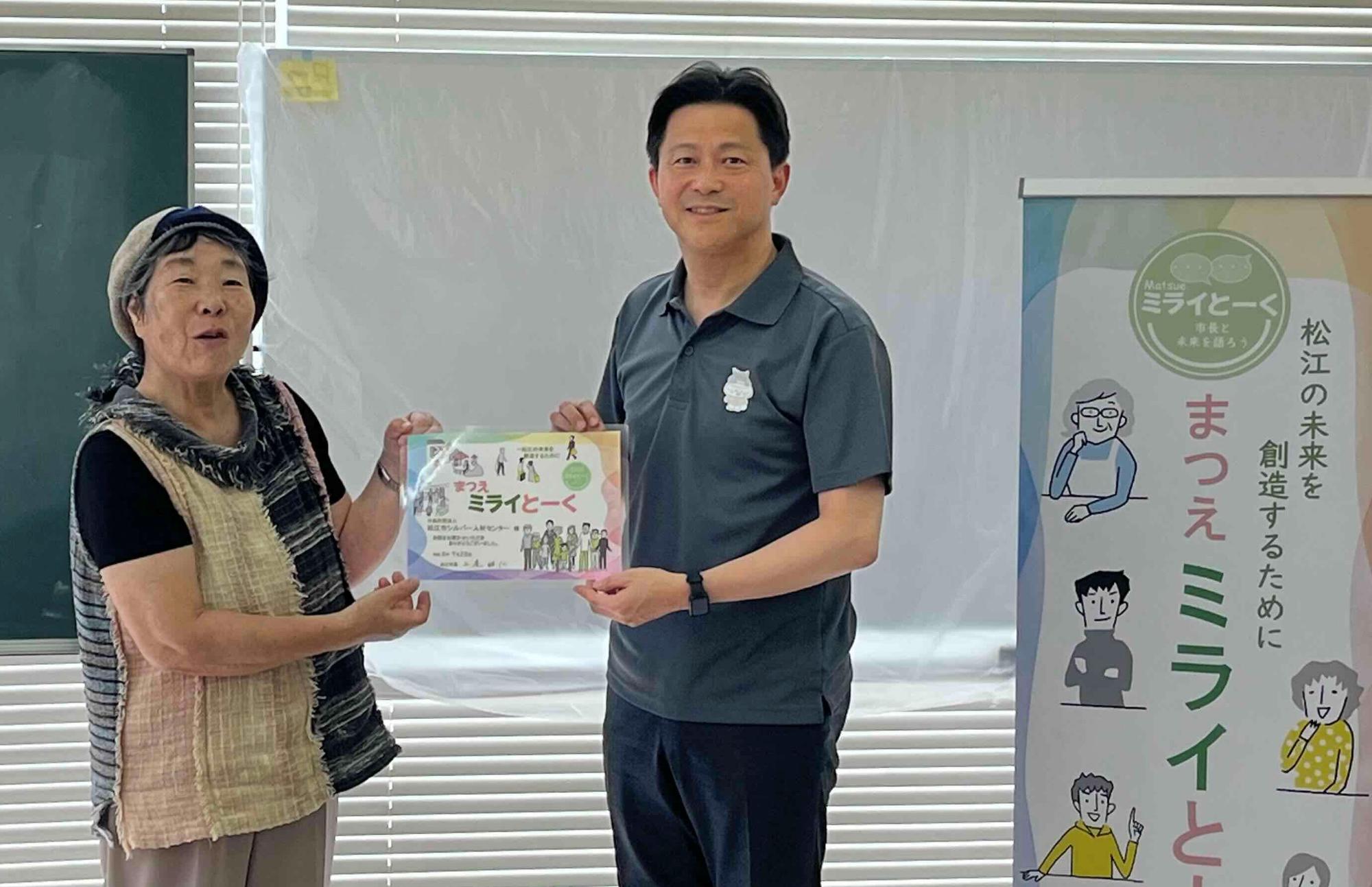 上定松江市長より色紙の贈呈