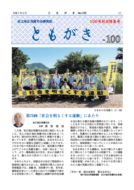 ともがき表紙