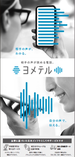 ヨメテル画像