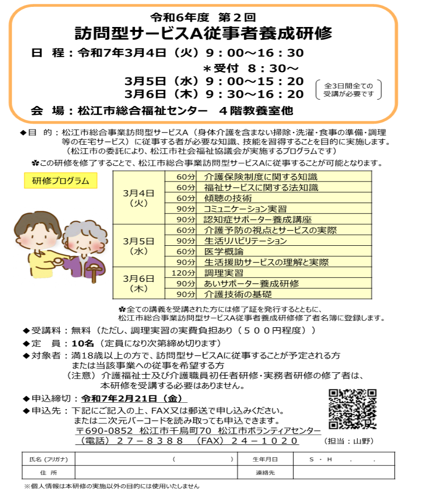240805kennsyutirashi2