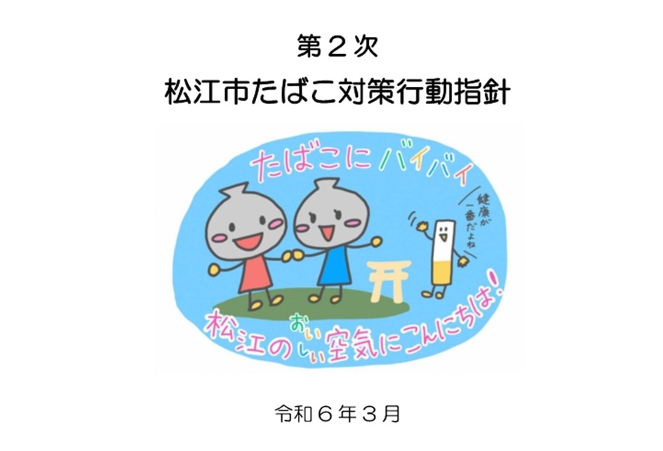 たばこ