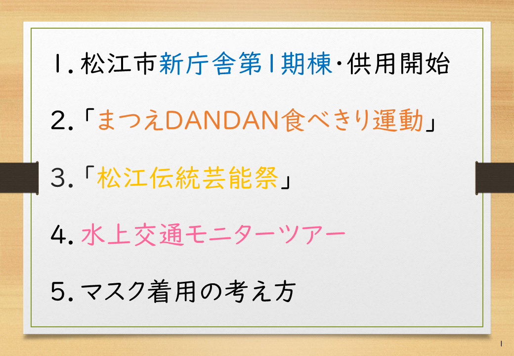 3月8日記者会見案件