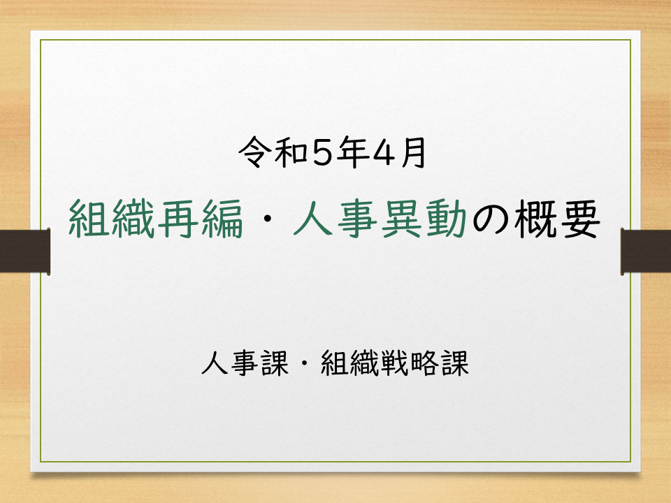3月24日記者会見案件