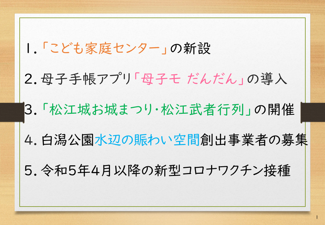3月30日記者会見案件
