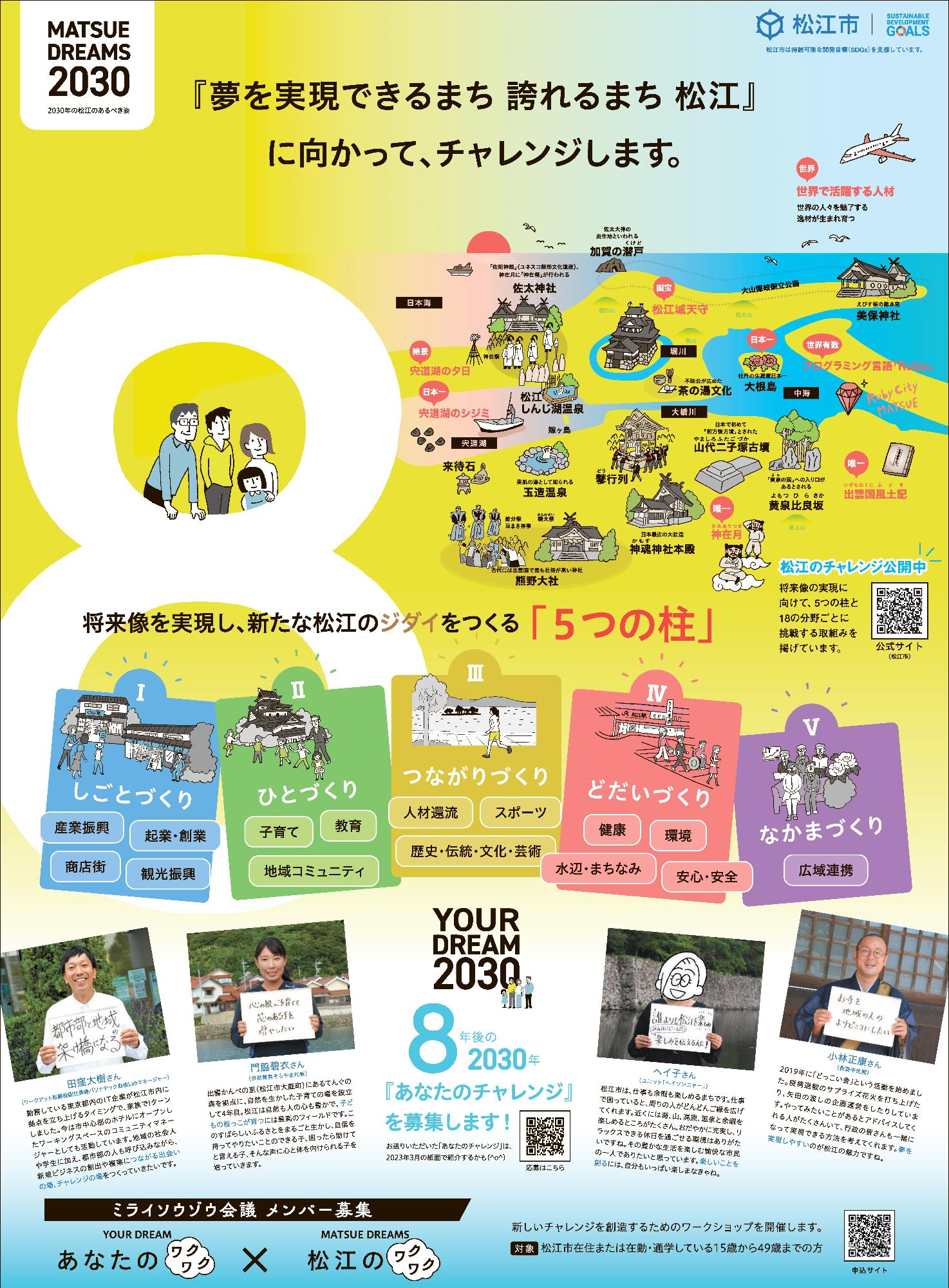 9月18日新聞紙面