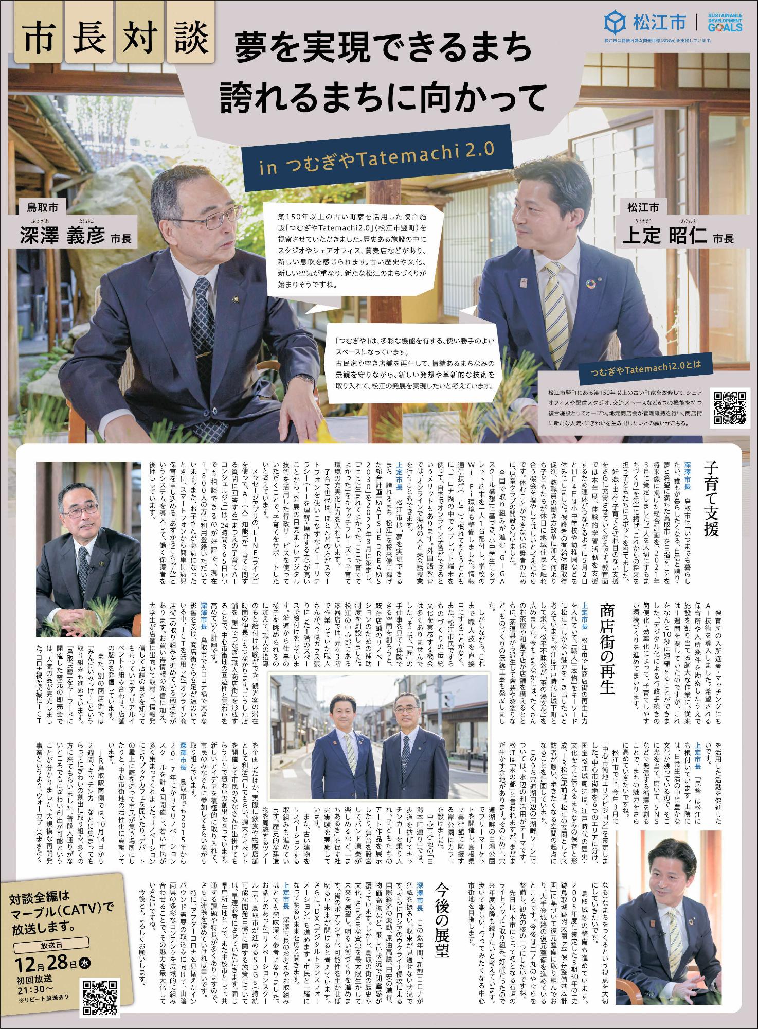 新聞紙面