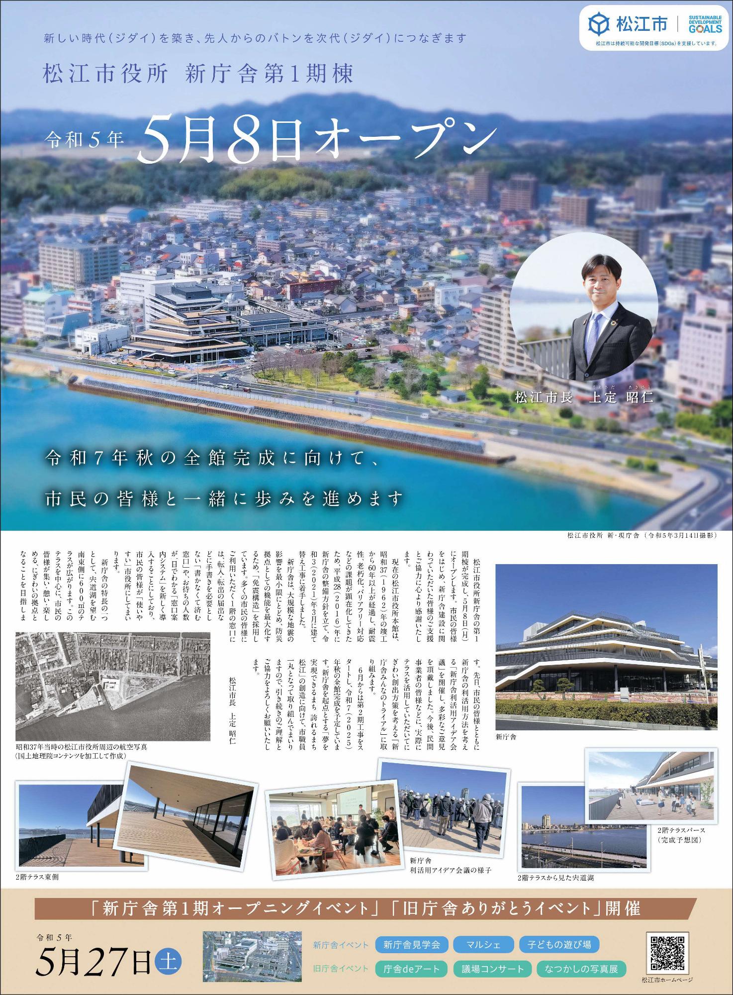 3月25日新聞紙面