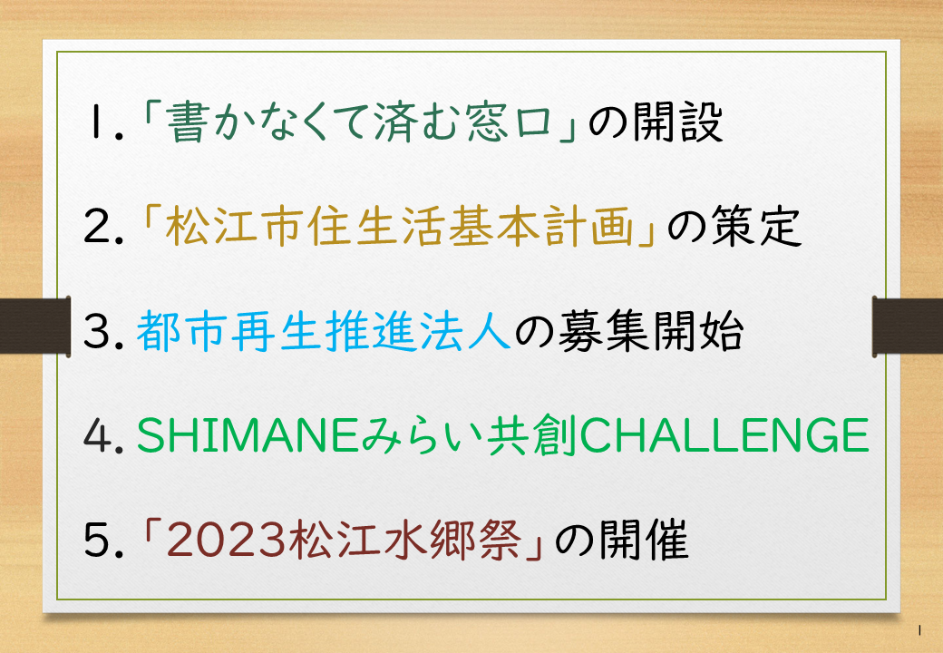 4月20日記者会見案件