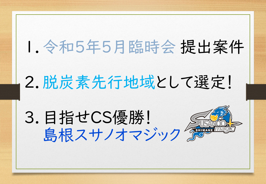 市長記者会見(5月12日)